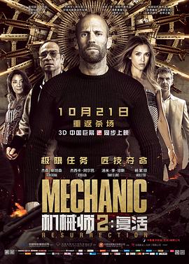 《绿巨人》主视觉